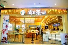 谈球吧体育官网奶茶加盟电话扩大店铺规模需要注意什么